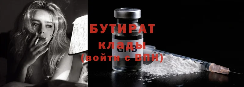 БУТИРАТ Butirat  darknet какой сайт  Зея 