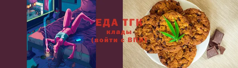 Canna-Cookies конопля  гидра ONION  Зея 