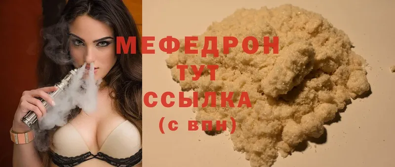 МЕФ кристаллы  Зея 